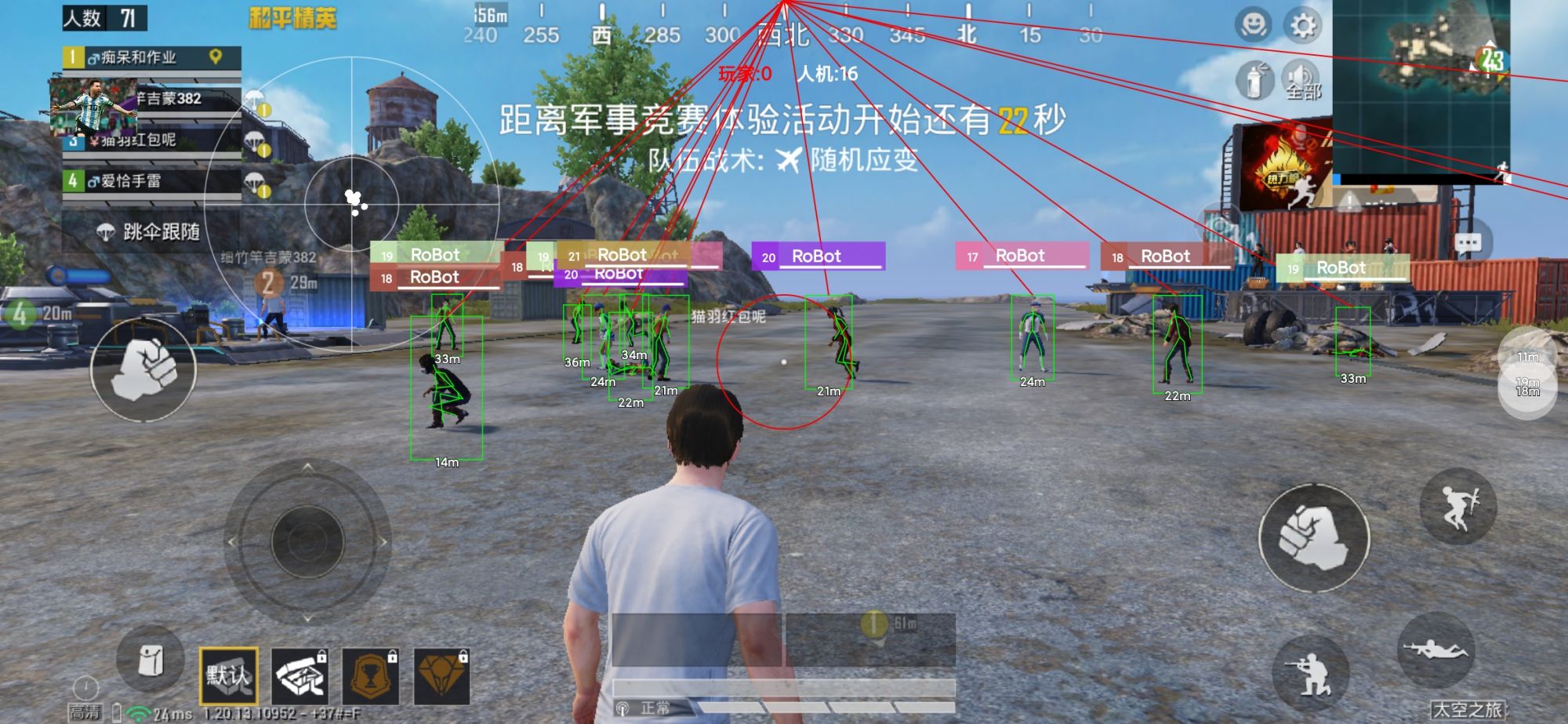 和平精英《哪吒》辅助